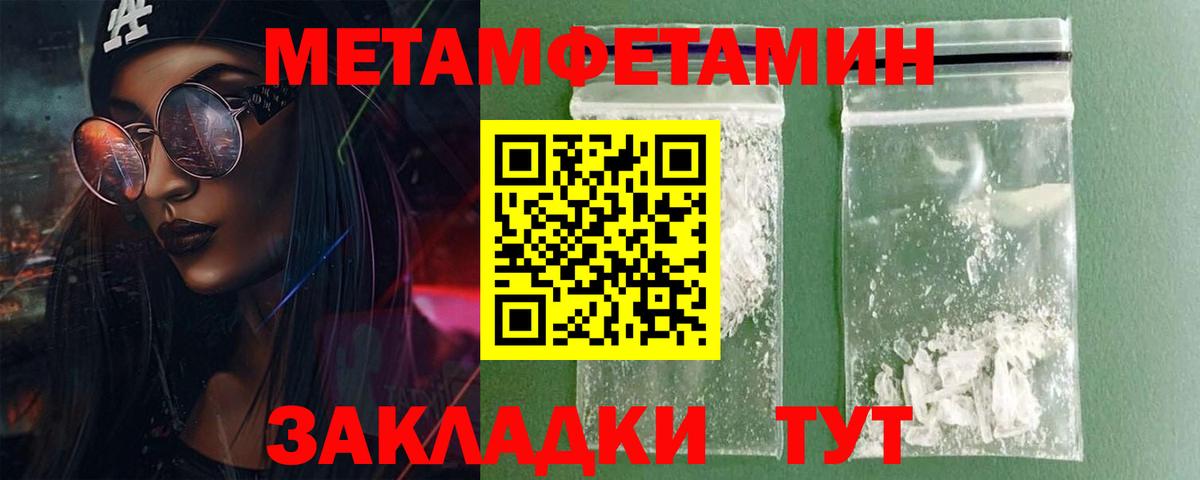 Амфетамин 97% Ставрополь
