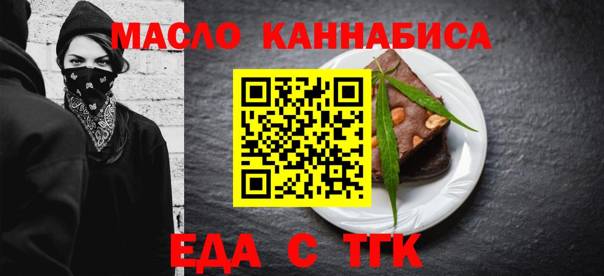 Canna-Cookies конопля  Вход с VPN  Ставрополь 