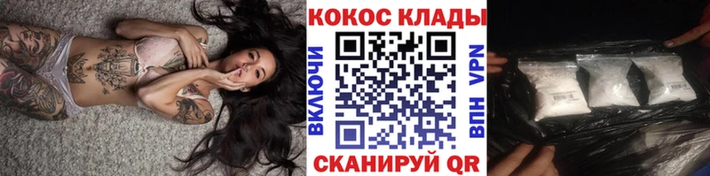 COCAIN Колумбийский shop Telegram Ставрополь