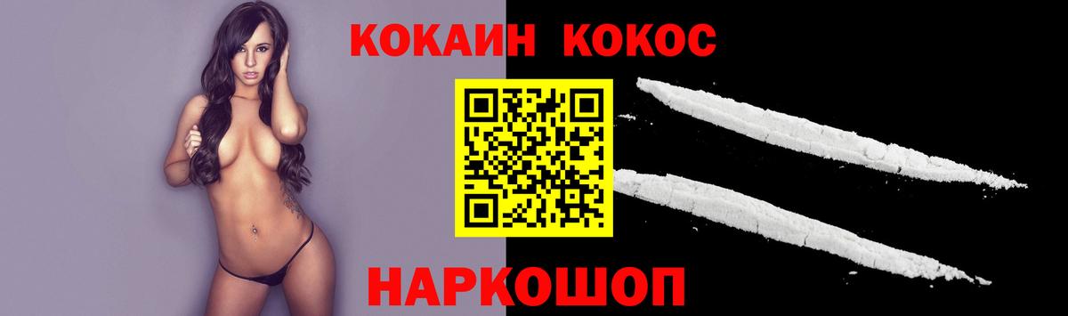 Ставрополь  хочу наркоту  Кокаин Боливия  Кокаин  Вход с VPN  Cocaine VHQ 