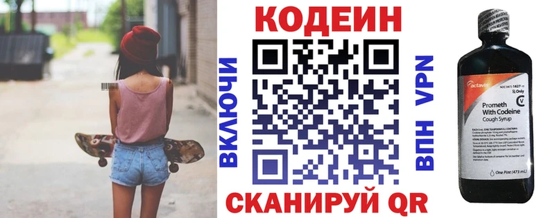 мориарти формула  Ставрополь  Кодеин напиток Lean (лин) 