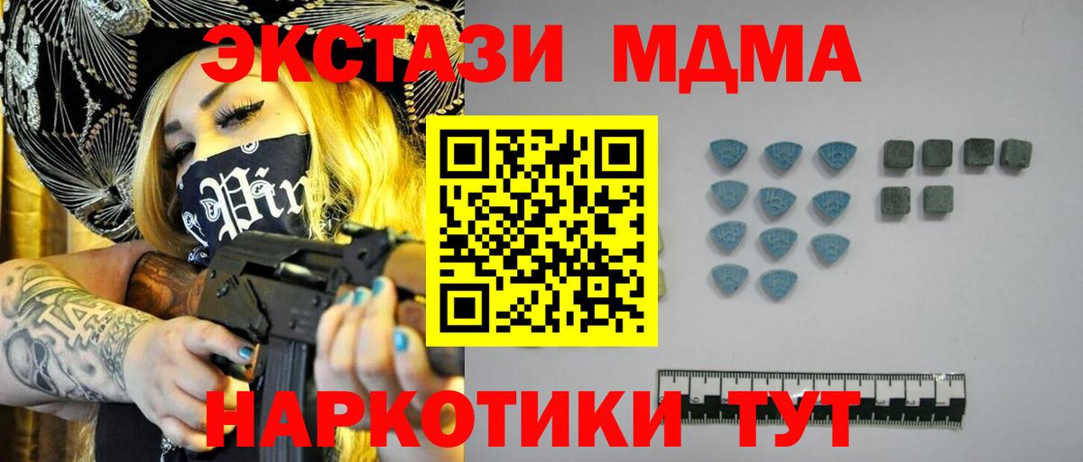 Ecstasy ешки Ставрополь