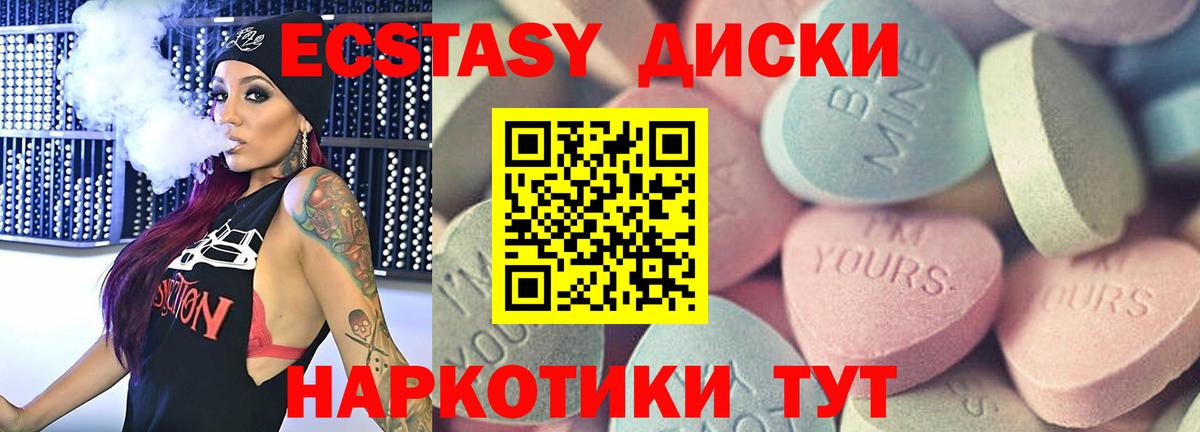 закладки  Вход с VPN  Ставрополь  Экстази  ЭКСТАЗИ бентли  ЭКСТАЗИ VHQ 