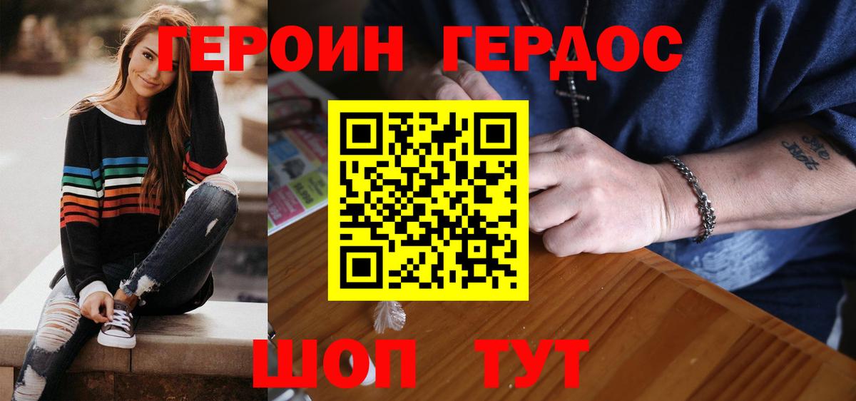 Ставрополь  ГЕРОИН афганец  Вход с VPN 