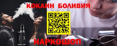 кокаин премиум Сланцы