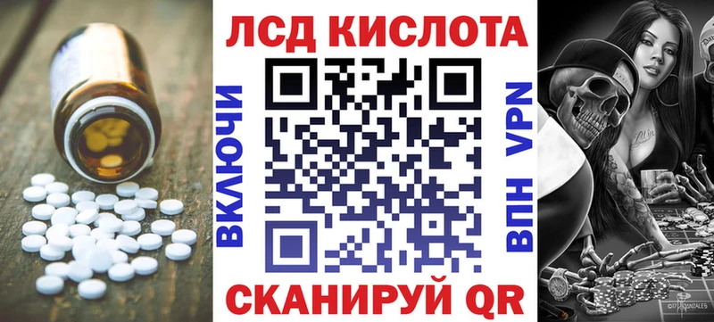 LSD-25 экстази кислота  как найти   Ставрополь 