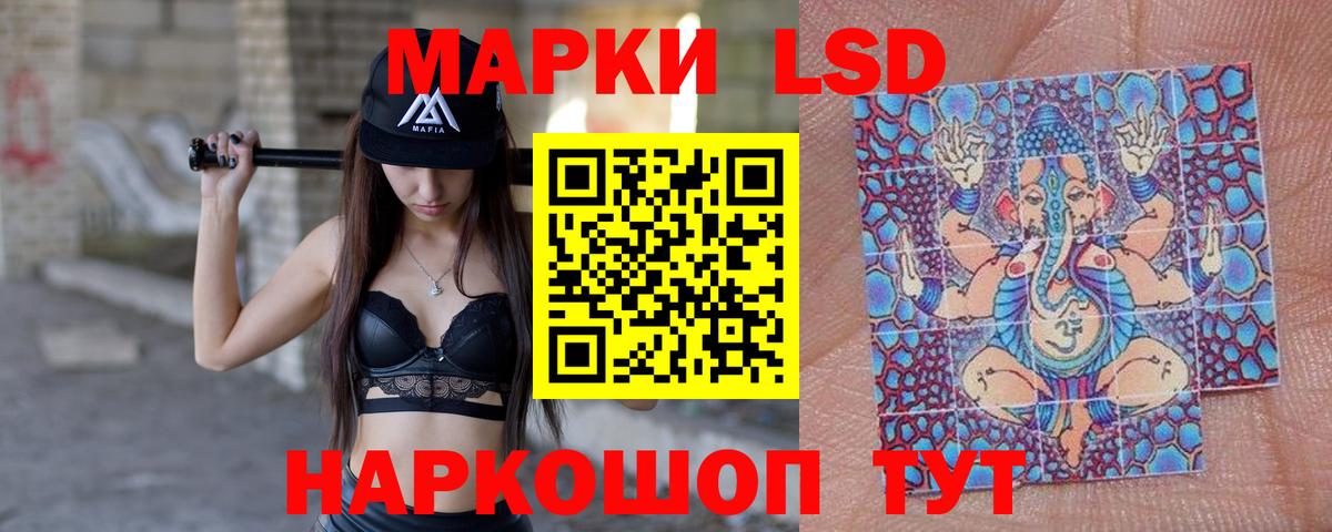 ЛСД экстази кислота Ставрополь
