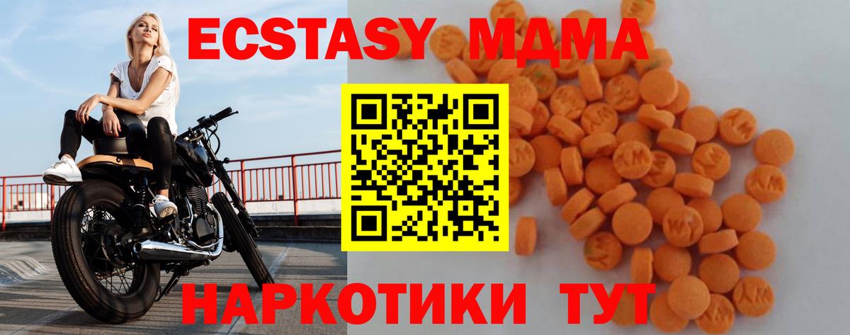 Ставрополь  МДМА молли  Вход с VPN  МДМА кристаллы 