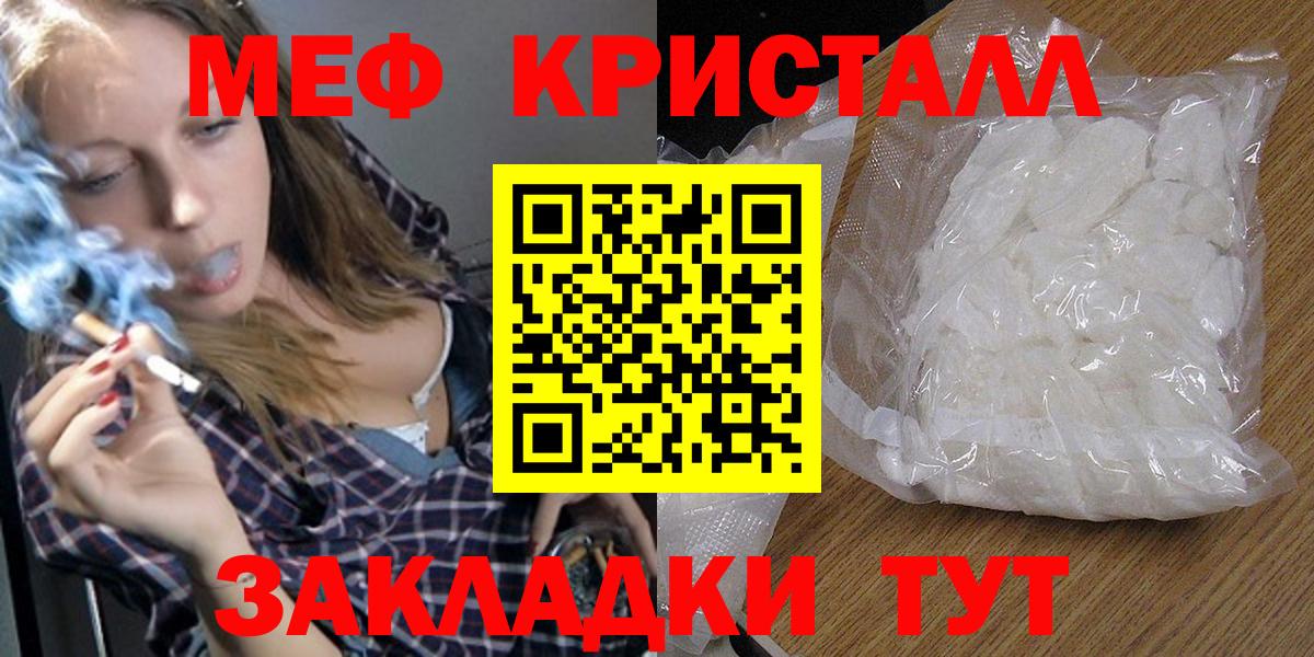 Меф мяу мяу  Вход с VPN  МЯУ-МЯУ  МЕФ VHQ  Ставрополь  МЯУ-МЯУ 