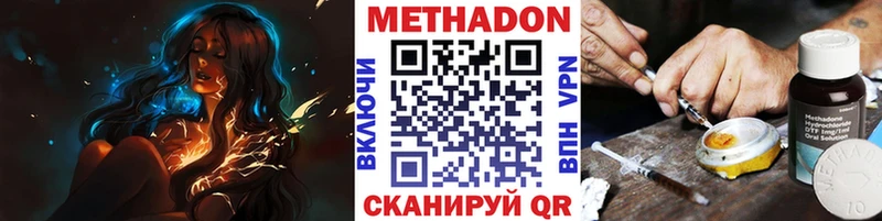МЕТАДОН белоснежный  kraken зеркало  Ставрополь 