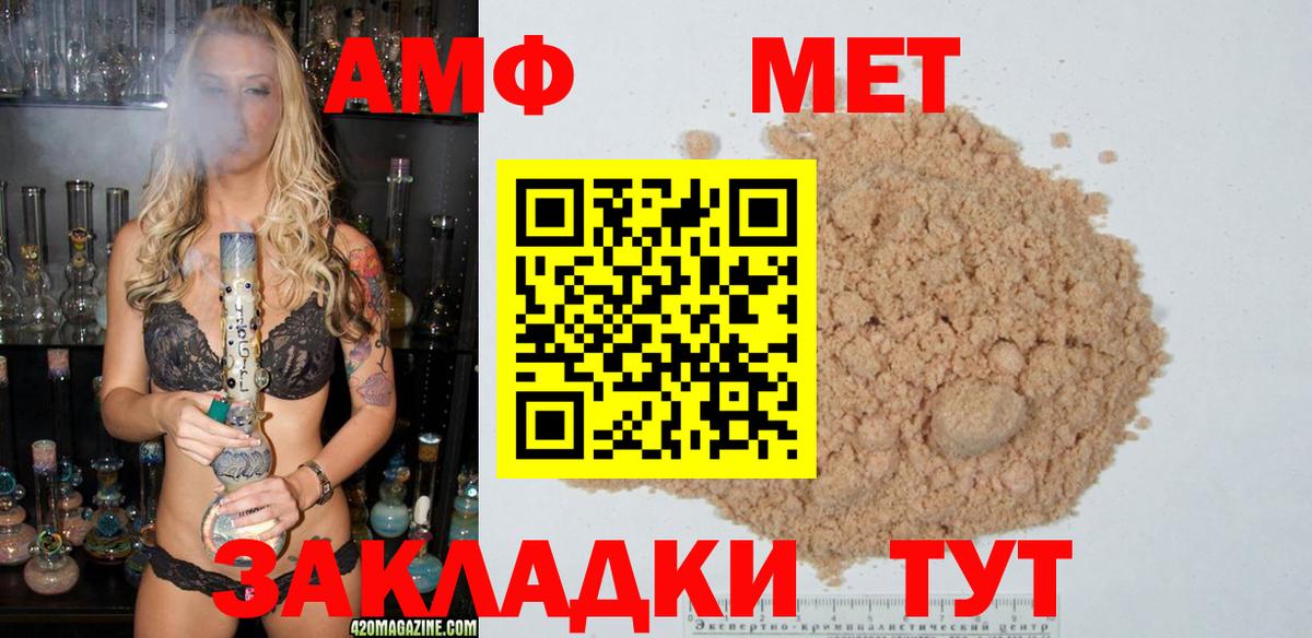 Метамфетамин винт Ставрополь