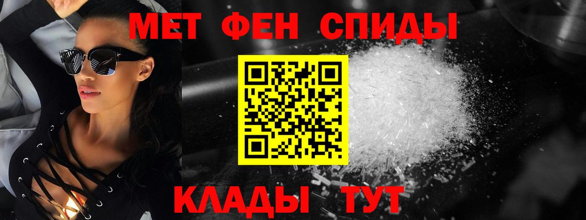 Ставрополь  Метамфетамин Methamphetamine  Вход с VPN 
