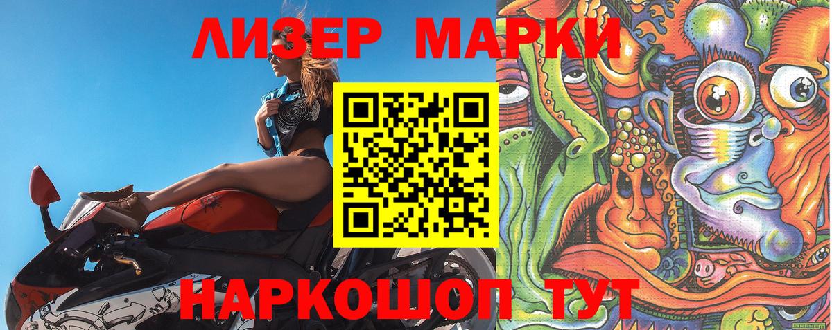 Марки N-bome 1,8мг Ставрополь