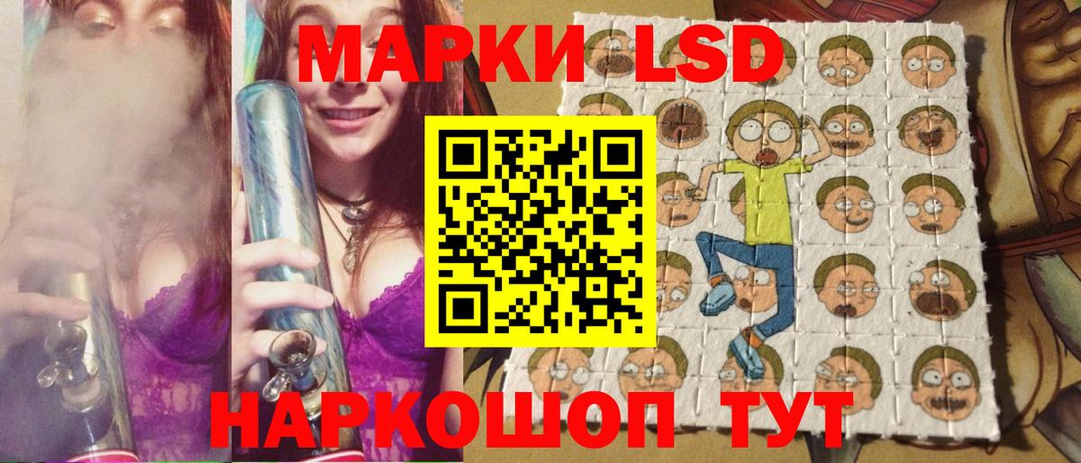 Марки N-bome  Вход с VPN  Ставрополь  Наркотические марки 1500мкг 