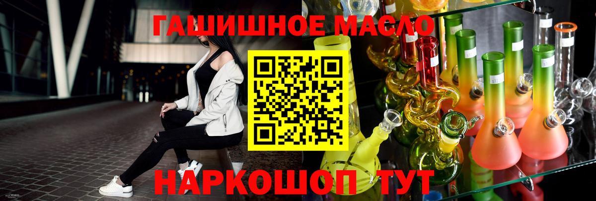 Дистиллят ТГК гашишное масло  дарнет шоп  Ставрополь  Вход с VPN 